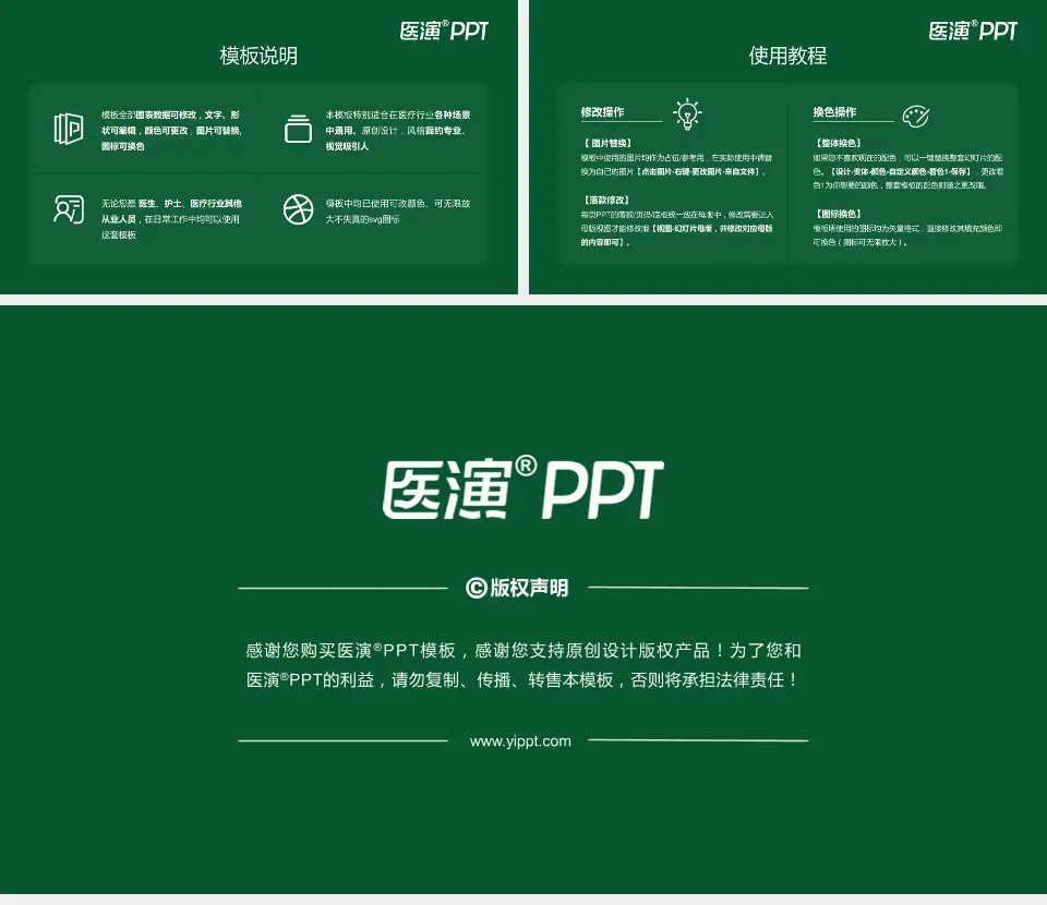 重庆市中医院医院简介/日常通用PPT模板16:9格式幻灯片预览图8