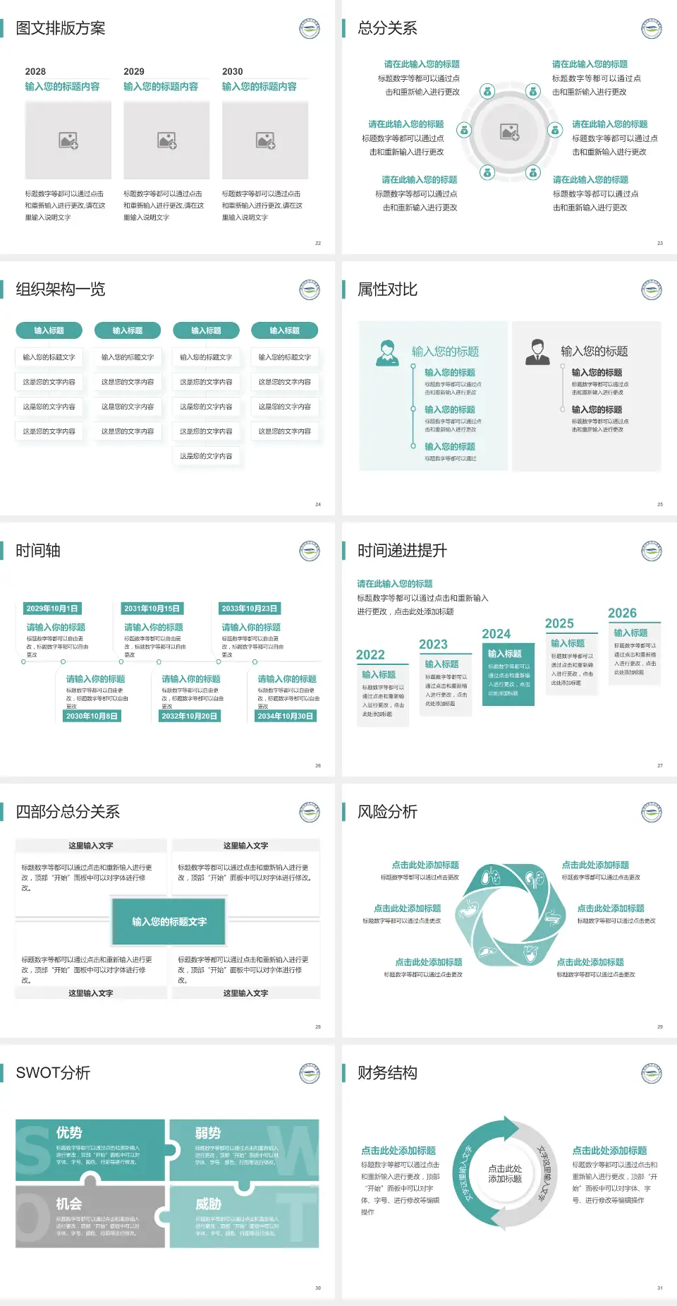 红河州第二人民医院护理专业职业生涯规划PPT模板4:3格式幻灯片预览图4