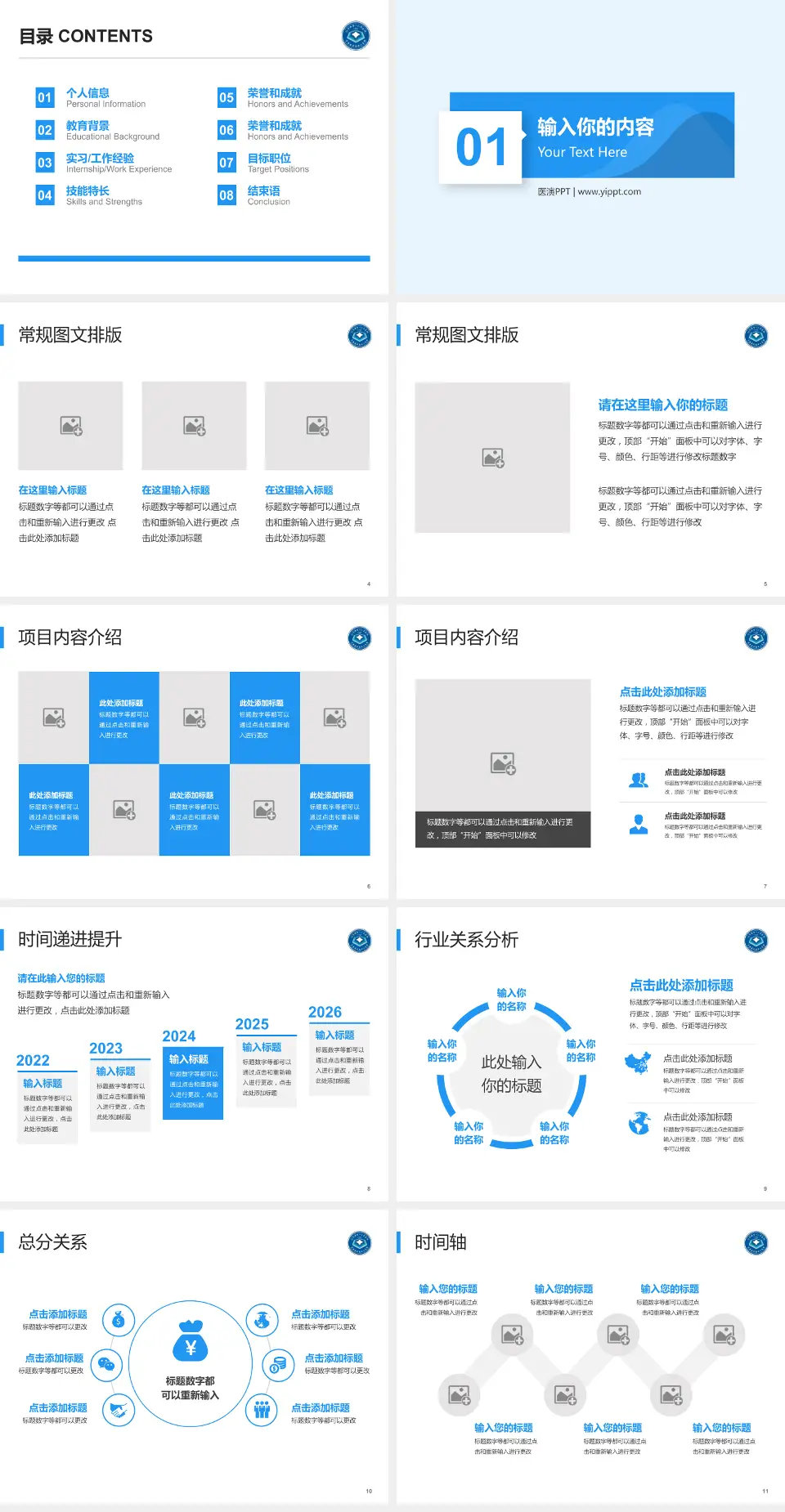 红河州第一人民医院财务与预算报告PPT模板4:3格式幻灯片预览图2