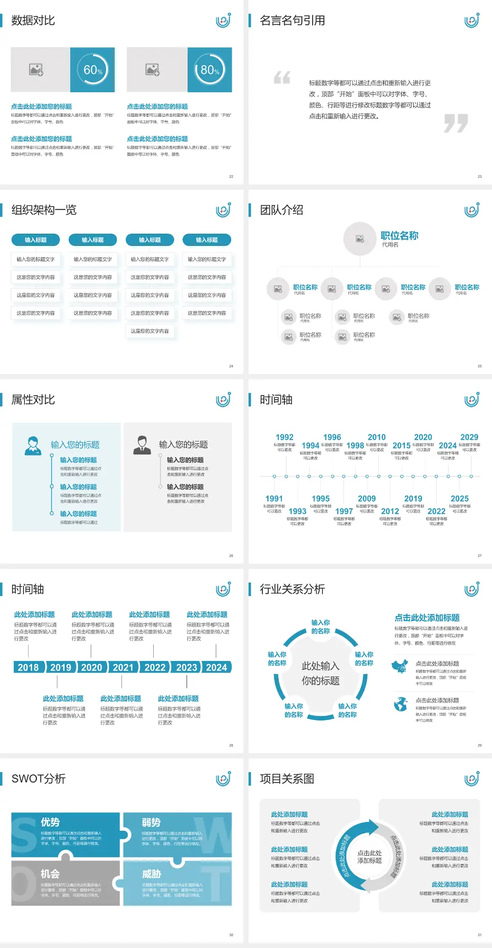 重庆市九龙坡区妇幼保健院医院简介/日常通用PPT模板4:3格式幻灯片预览图4
