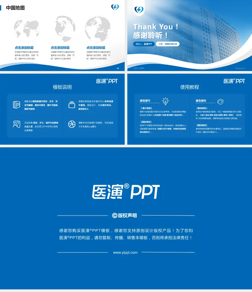 玉溪市人民医院会议与研讨会PPT模板16:9格式幻灯片预览图6
