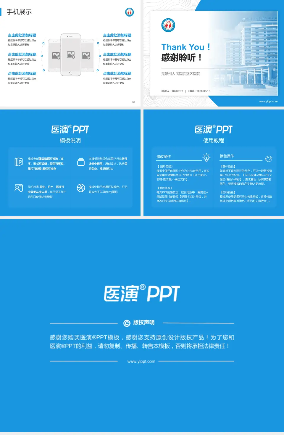 楚雄州人民医院新区医院医院管理报告PPT模板4:3格式幻灯片预览图7