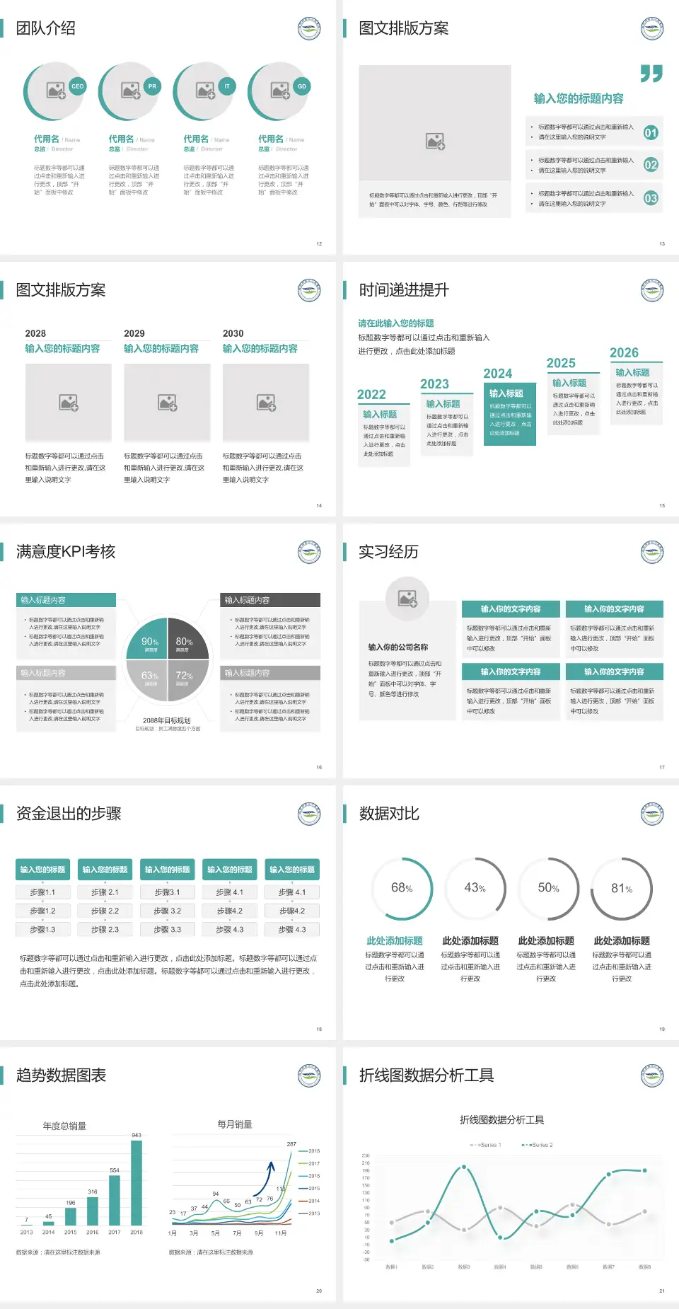 红河州第二人民医院培训与教育PPT模板4:3格式幻灯片预览图3