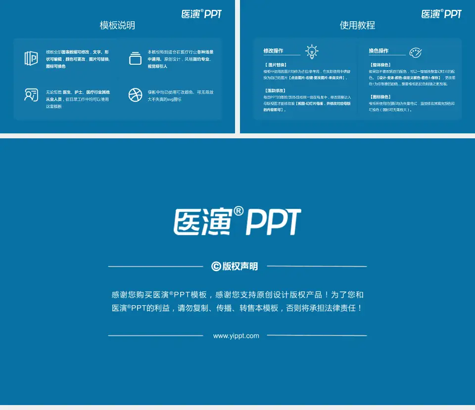 重庆医科大学附属儿童医院医院简介/日常通用PPT模板16:9格式幻灯片预览图8