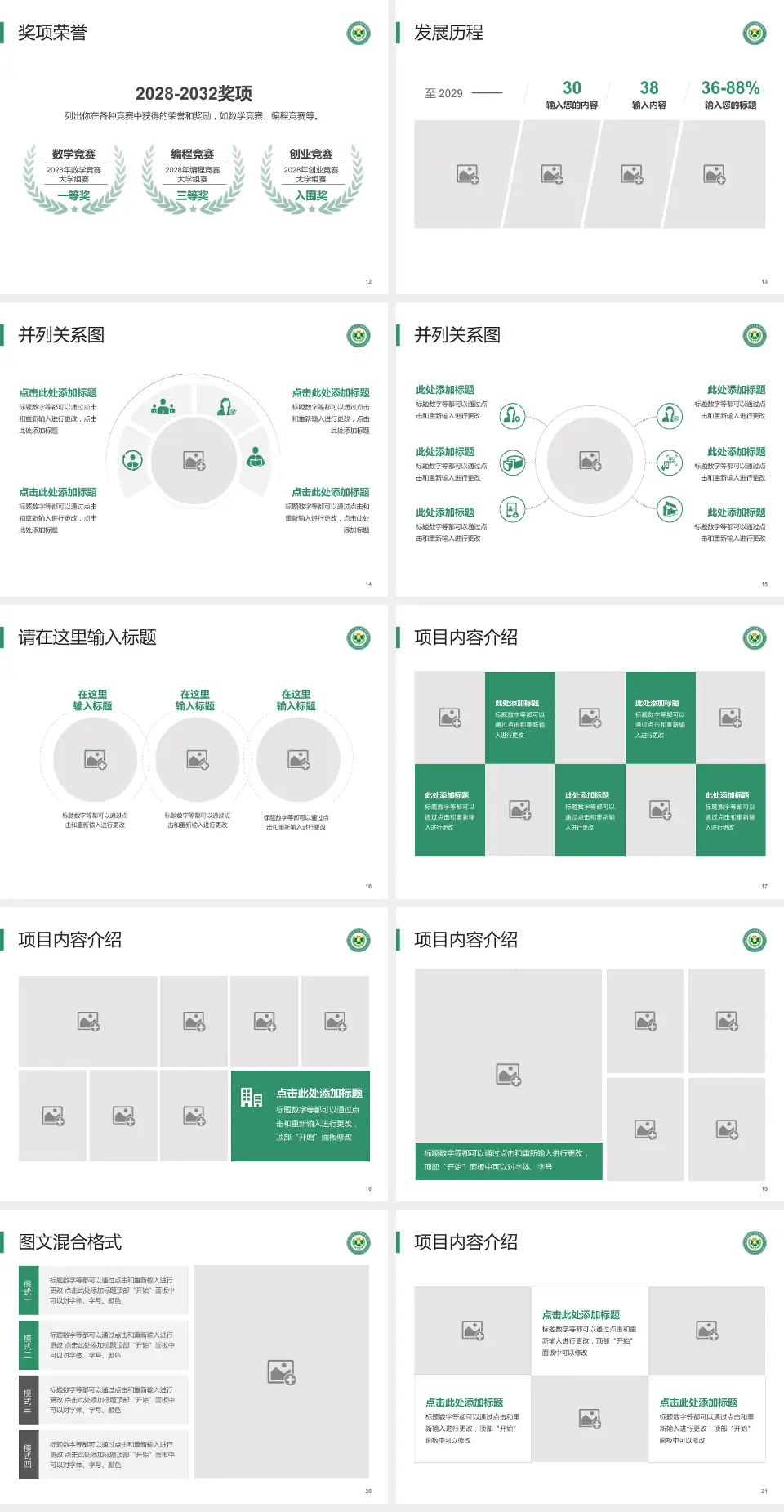 昆明市东川区精神病院护理专业职业生涯规划PPT模板4:3格式幻灯片预览图3