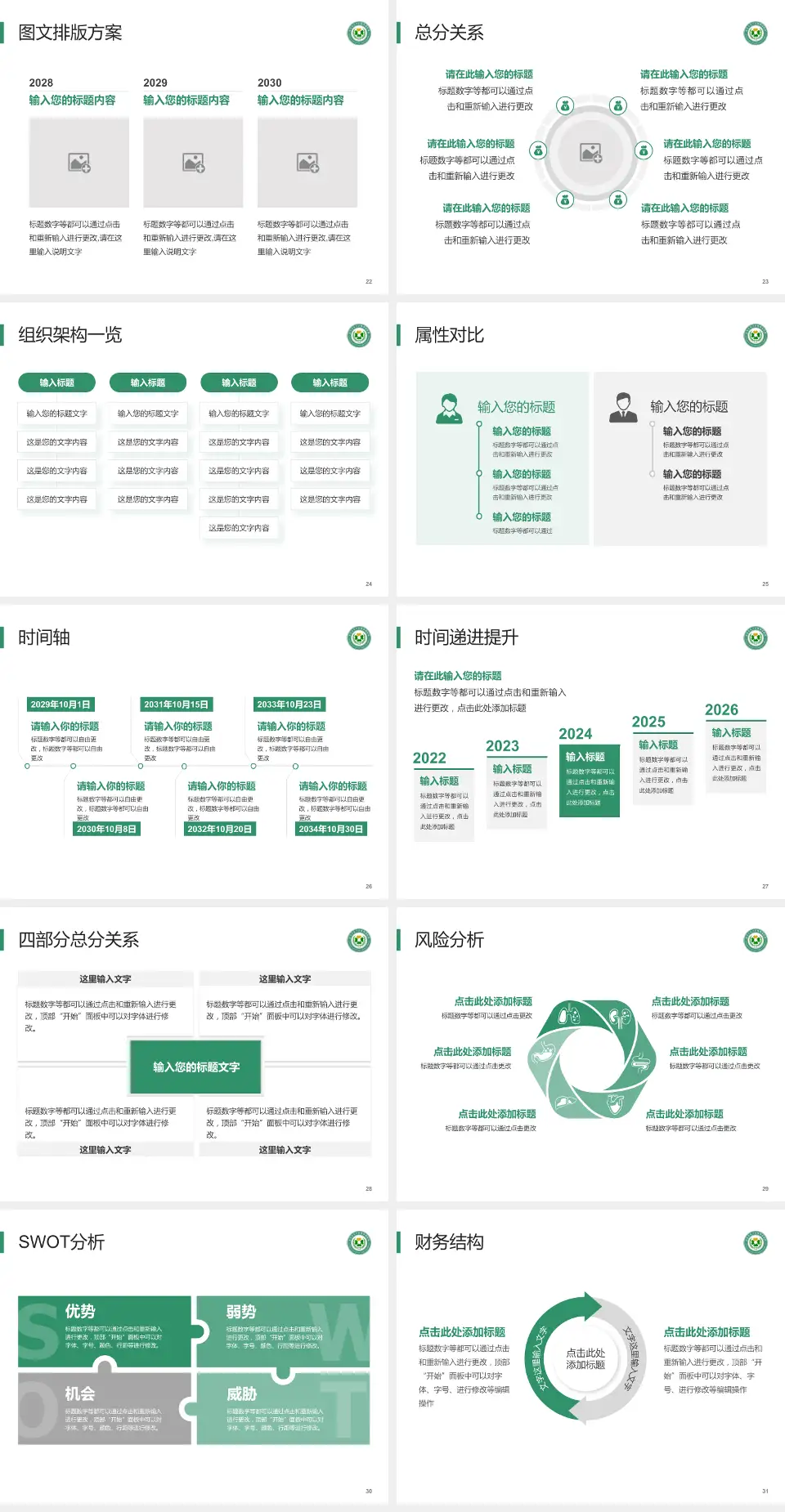 昆明市东川区精神病院护理专业职业生涯规划PPT模板4:3格式幻灯片预览图4