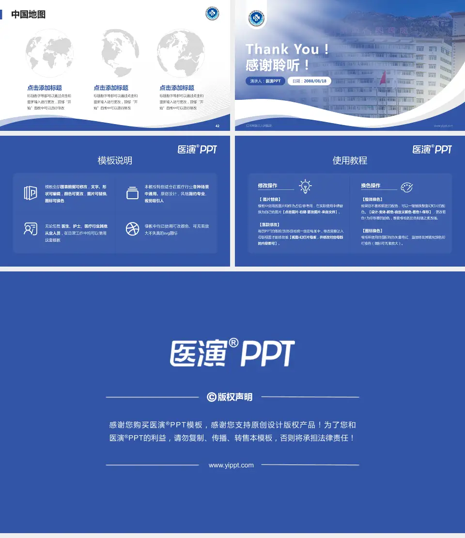 红河州第三人民医院会议与研讨会PPT模板16:9格式幻灯片预览图6