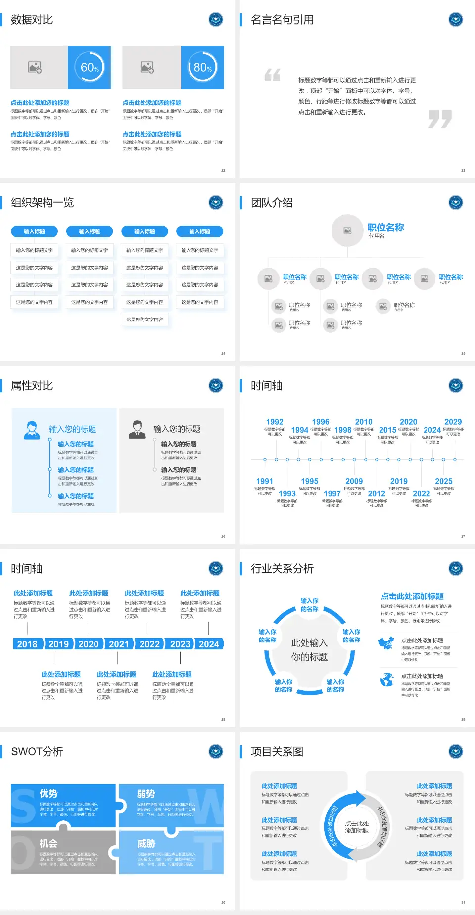 红河州第一人民医院医院简介/日常通用PPT模板4:3格式幻灯片预览图4