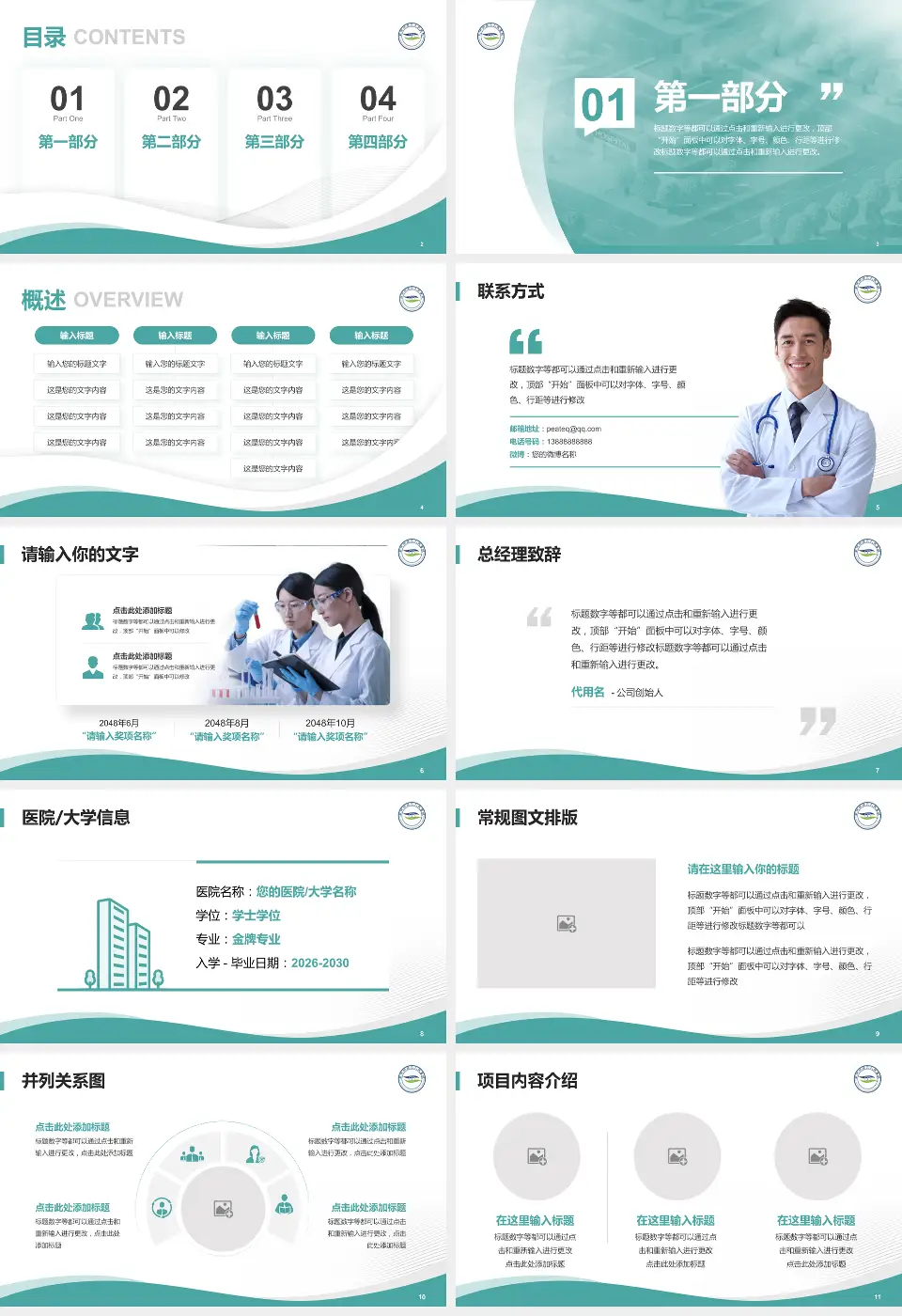 红河州第二人民医院(永祯院区)会议与研讨会PPT模板16:9格式幻灯片预览图2