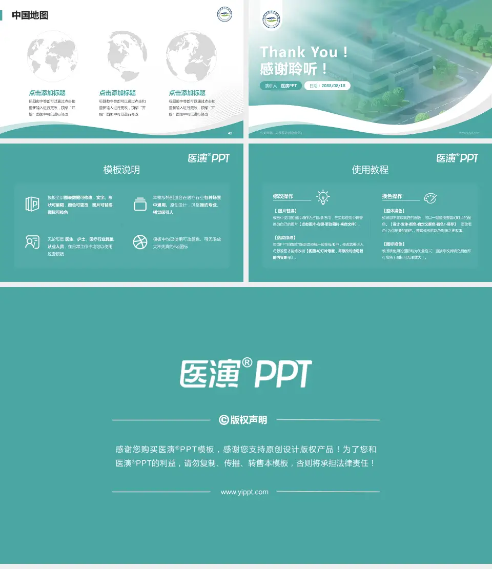 红河州第二人民医院(永祯院区)会议与研讨会PPT模板16:9格式幻灯片预览图6