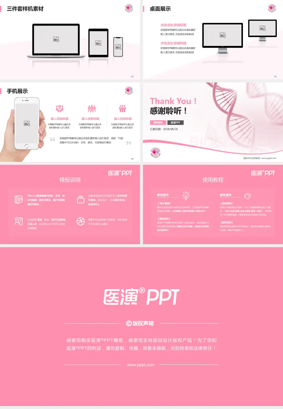 重庆市妇幼保健院项目申请与汇报PPT模板16:9格式幻灯片预览图6