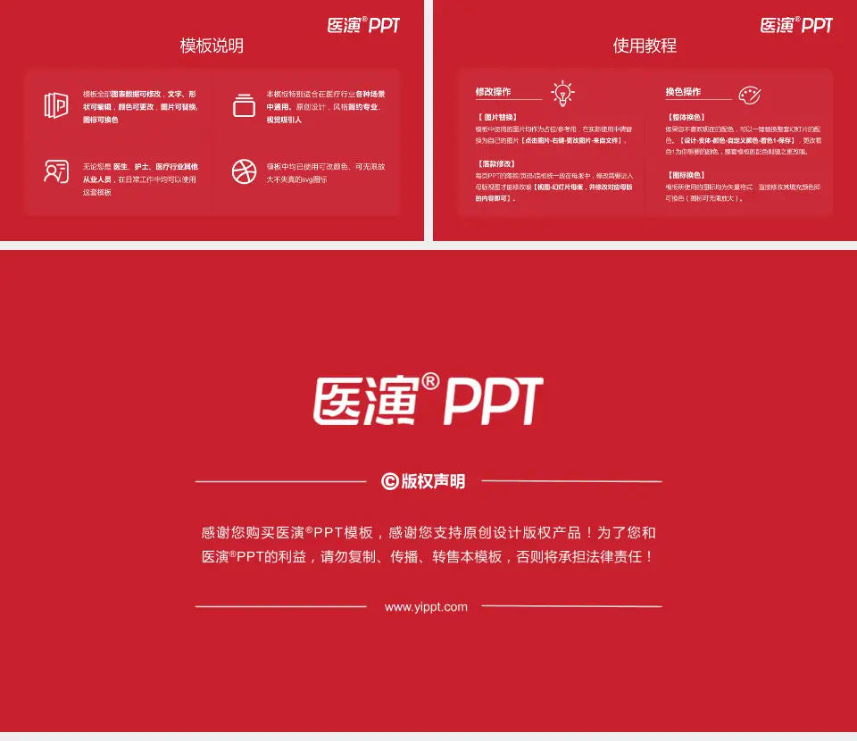 重庆市人民医院(中山院区)医院简介/日常通用PPT模板16:9格式幻灯片预览图8