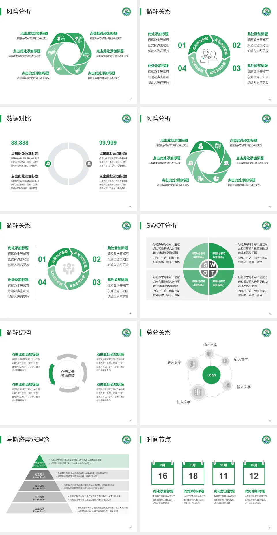 临沧地区精神病院科研成果展示PPT模板4:3格式幻灯片预览图4