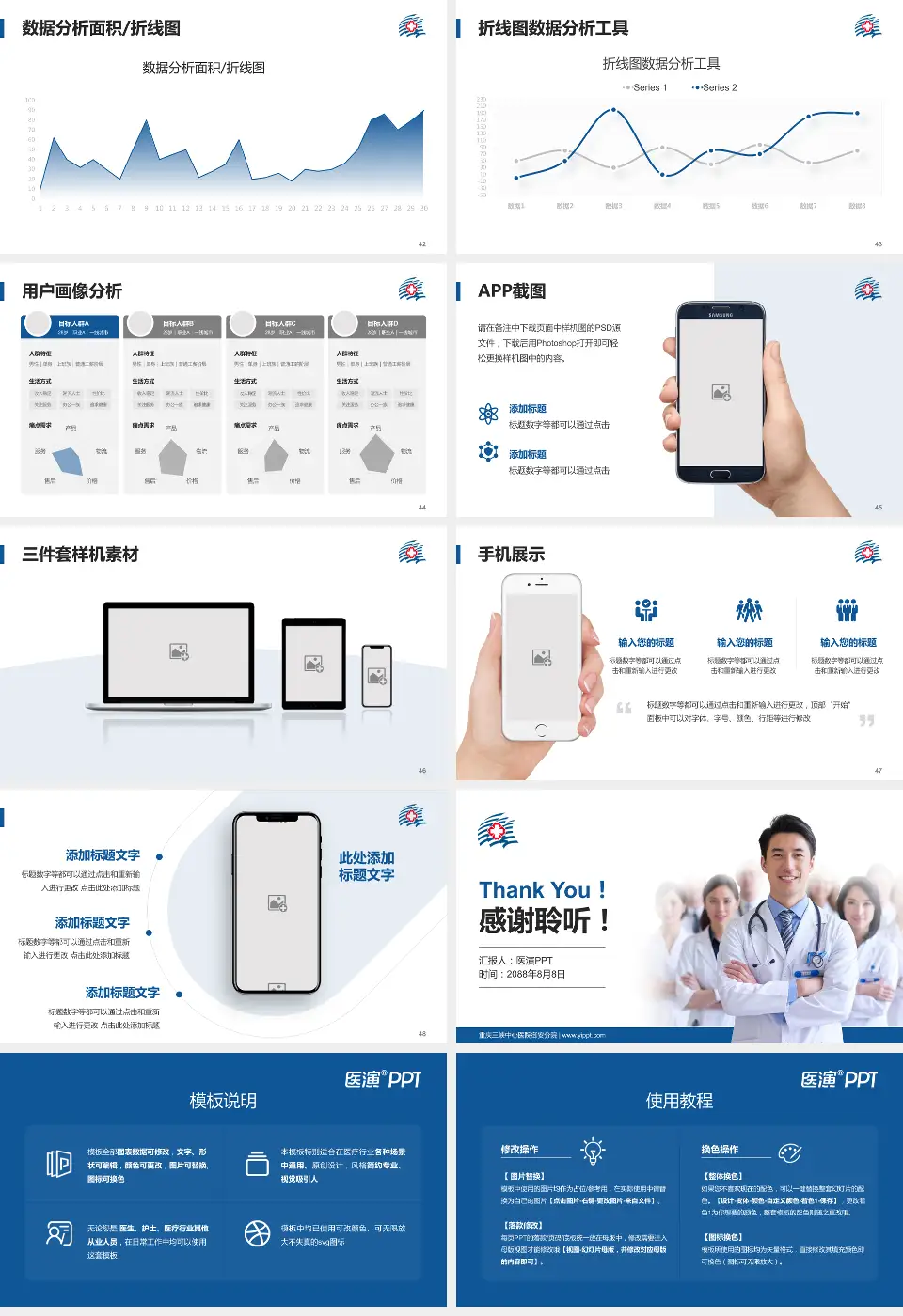 重庆三峡中心医院御安分院科室介绍与推广PPT模板16:9格式幻灯片预览图6