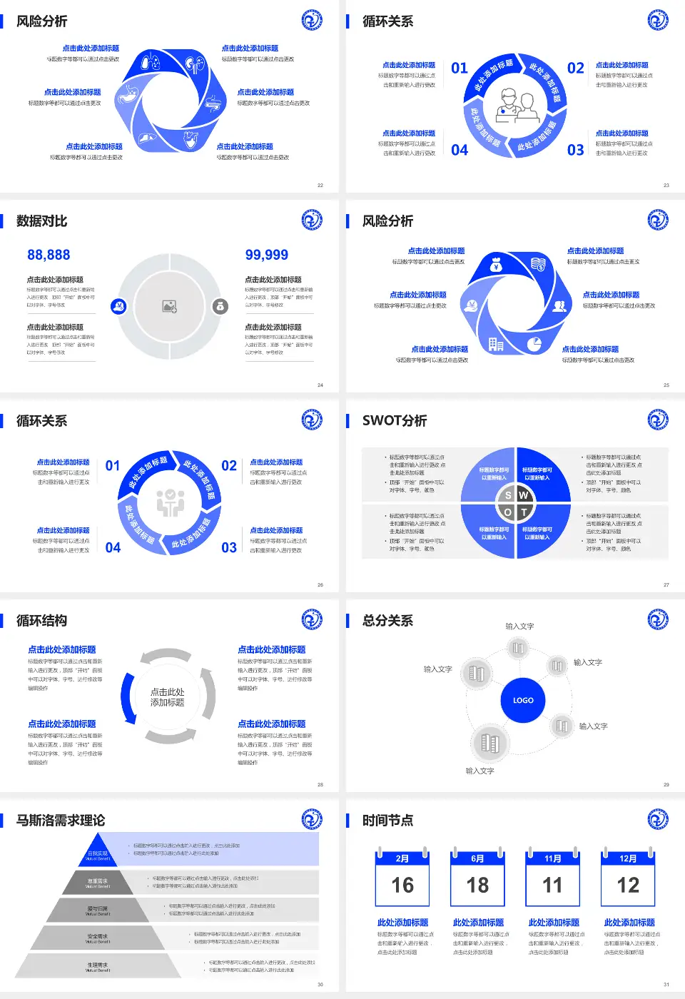 个旧市人民医院科研成果展示PPT模板16:9格式幻灯片预览图4