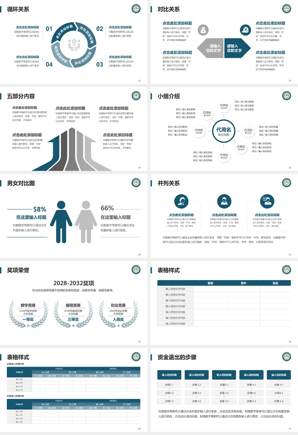 昆明医科大学第二附属医院医院简介/日常通用PPT模板16:9格式幻灯片预览图5