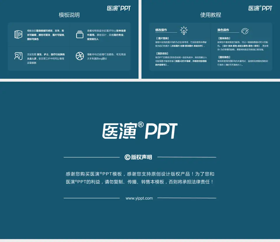 昆明医科大学第二附属医院医院简介/日常通用PPT模板16:9格式幻灯片预览图8