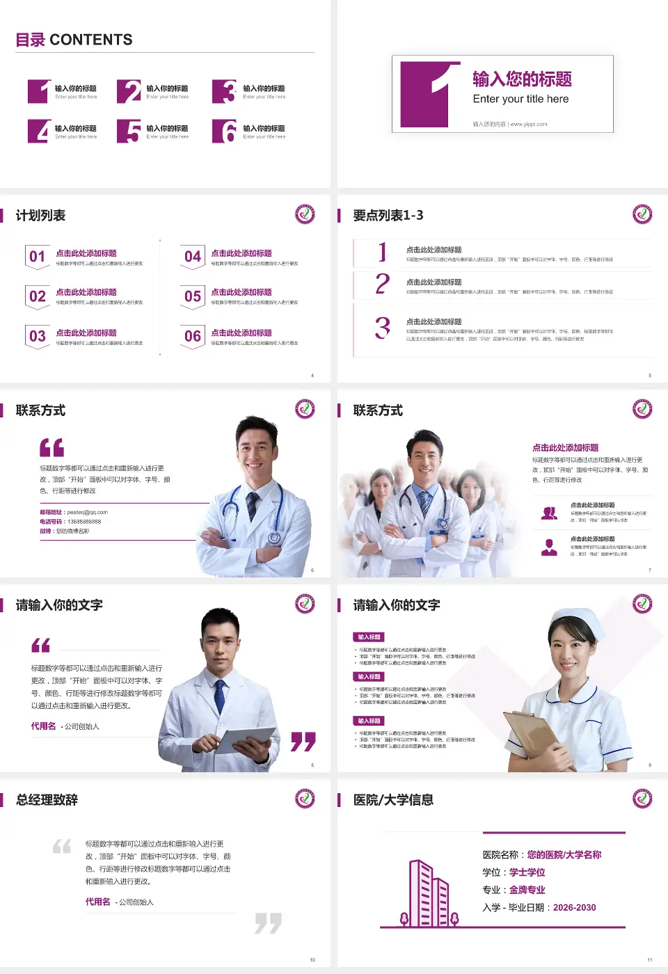 重庆市涪陵区妇幼保健院医院简介/日常通用PPT模板16:9格式幻灯片预览图2