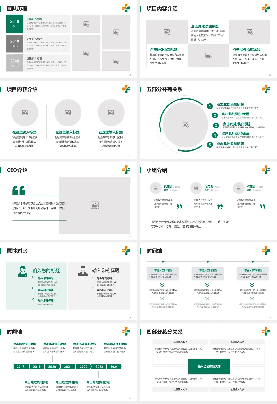 石河子市人民医院科研成果展示PPT模板16:9格式幻灯片预览图3