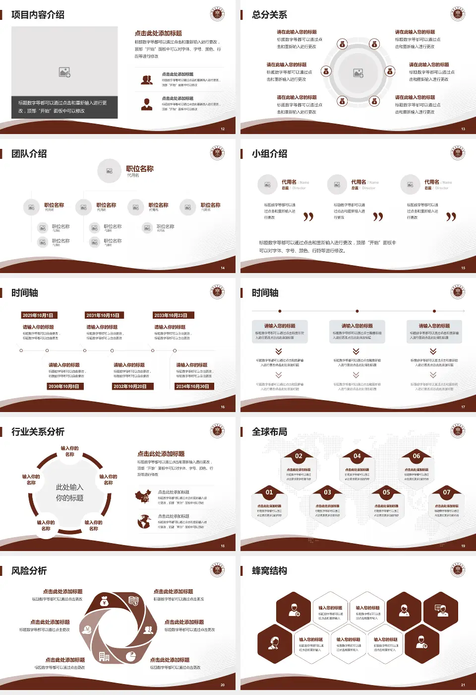 曲靖市中医医院麒麟分院会议与研讨会PPT模板16:9格式幻灯片预览图3