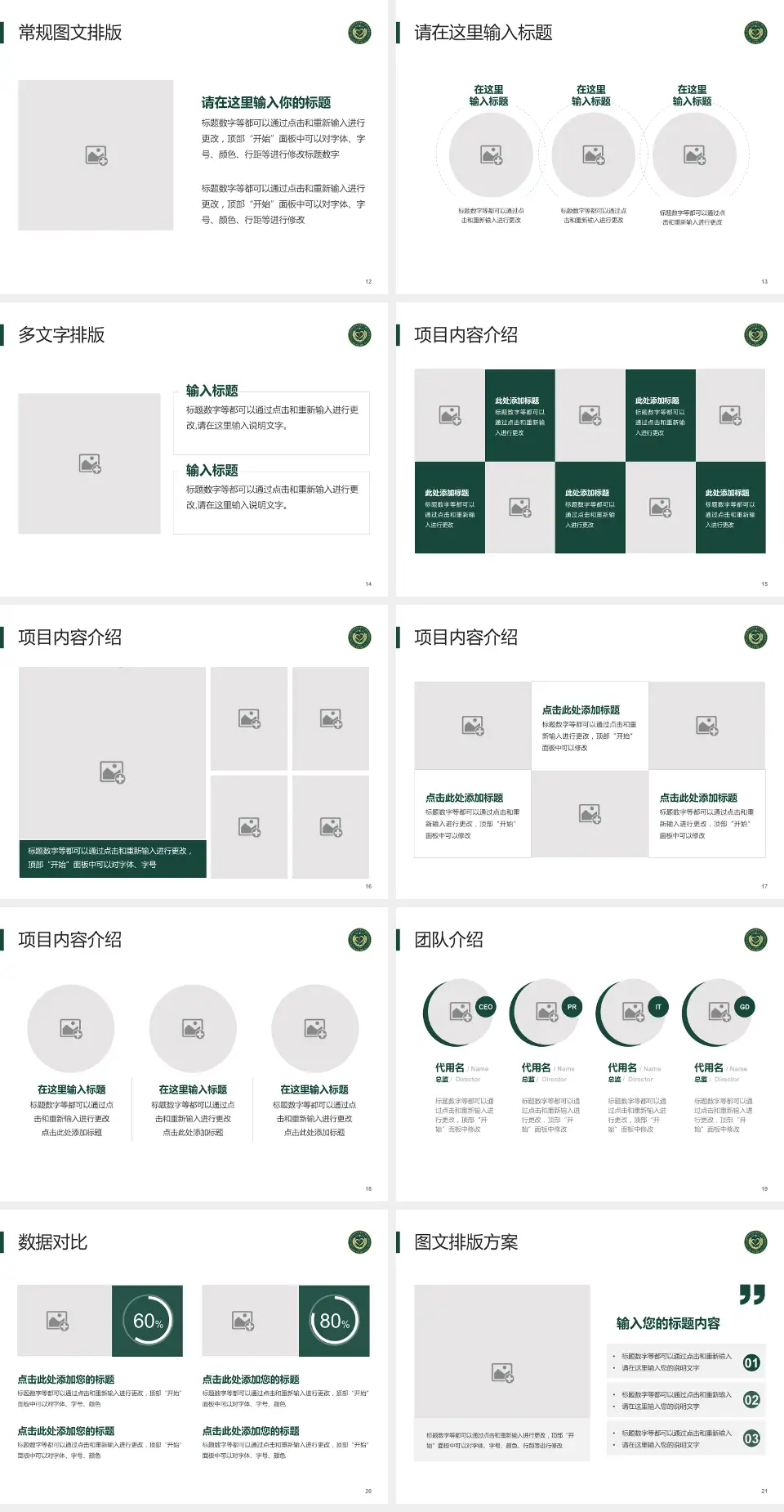 武警新疆兵团指挥部医院品管圈PDCA演示专用PPT模板4:3格式幻灯片预览图3