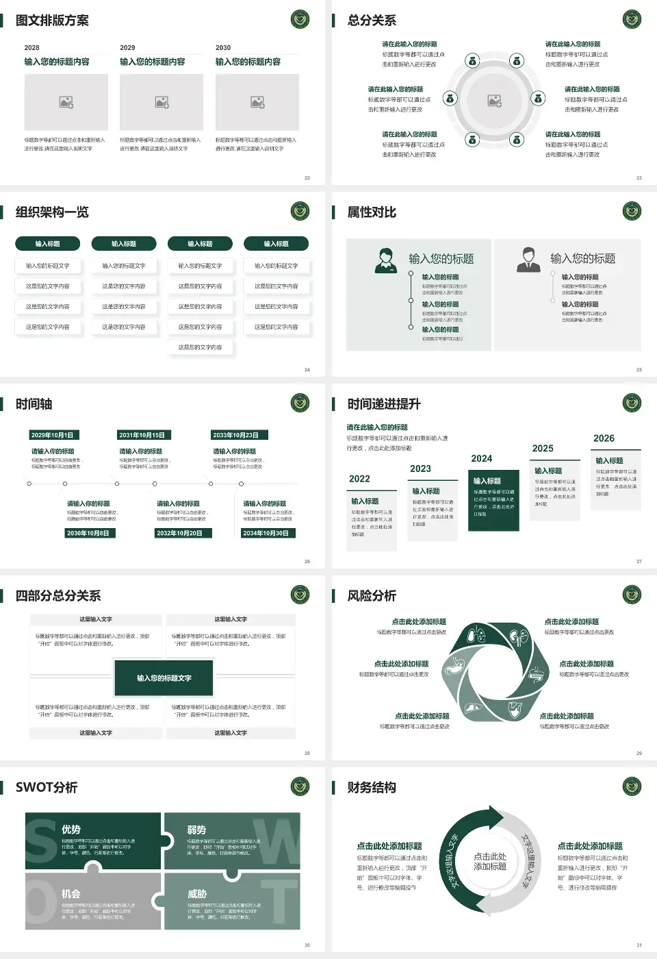 武警新疆兵团指挥部医院护理专业职业生涯规划PPT模板16:9格式幻灯片预览图4