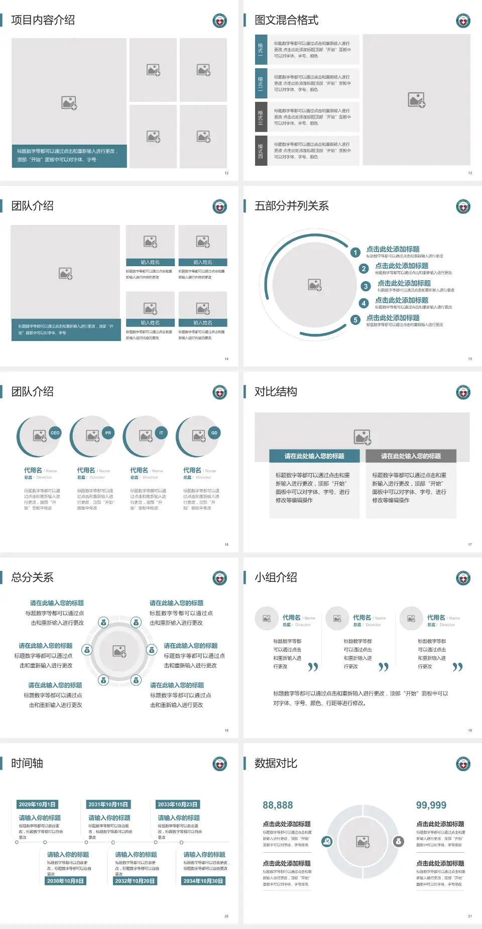 昆明医科大学第一附属医院医疗知识普及PPT模板4:3格式幻灯片预览图3
