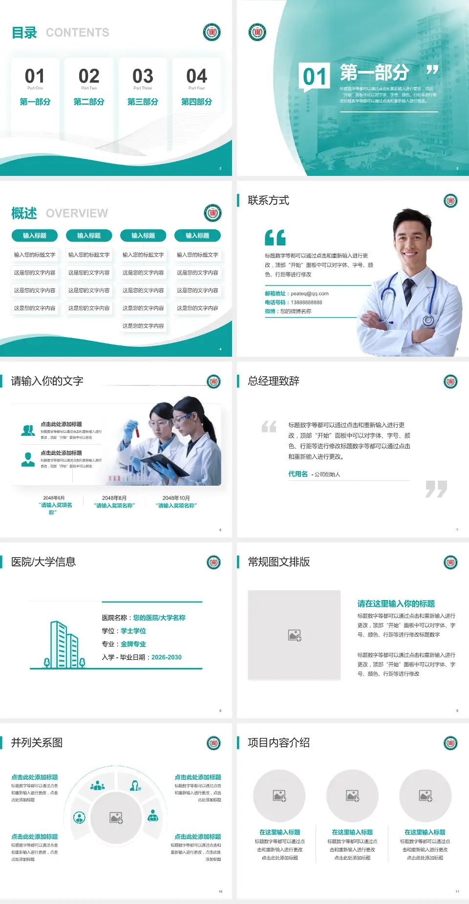 曲靖市第一人民医院会议与研讨会PPT模板4:3格式幻灯片预览图2