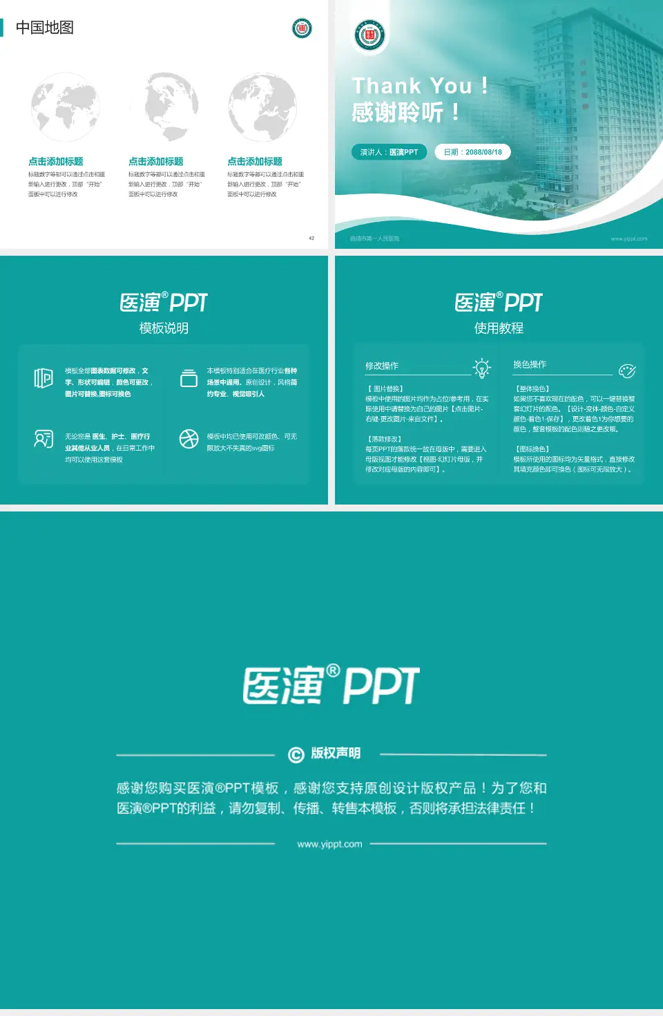 曲靖市第一人民医院会议与研讨会PPT模板4:3格式幻灯片预览图6