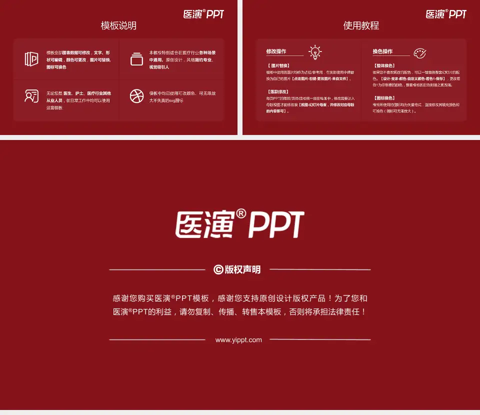 楚雄州中医院医院简介/日常通用PPT模板16:9格式幻灯片预览图8