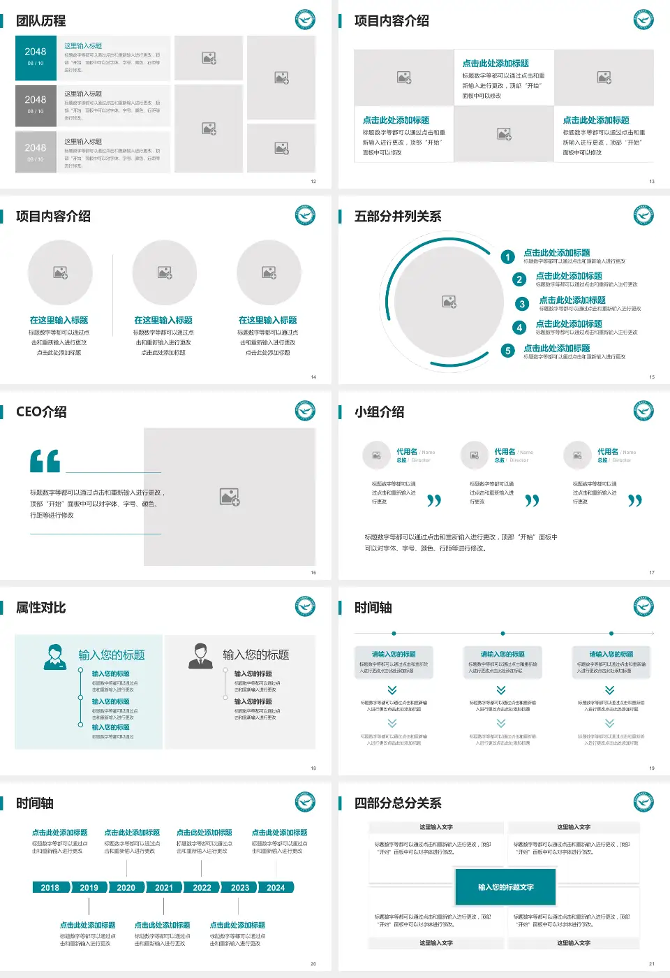 重庆市九龙坡区第二人民医院科研成果展示PPT模板16:9格式幻灯片预览图3