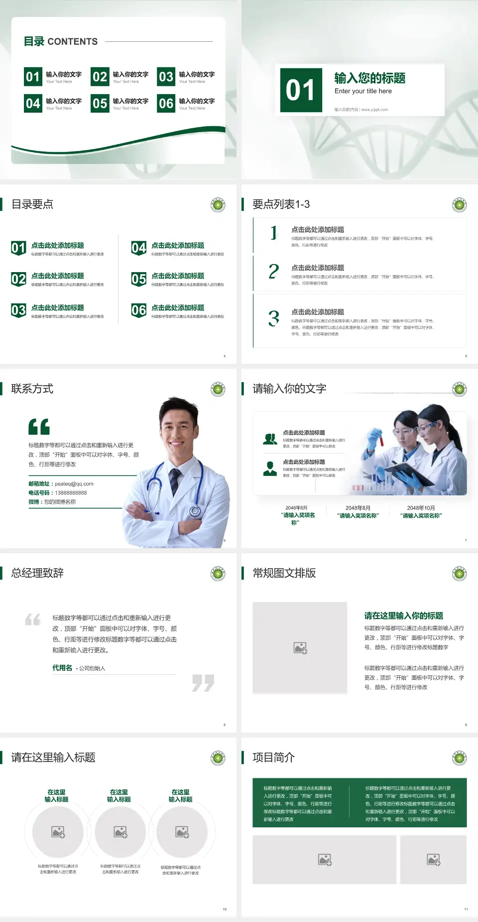 重庆市中医院项目申请与汇报PPT模板4:3格式幻灯片预览图2