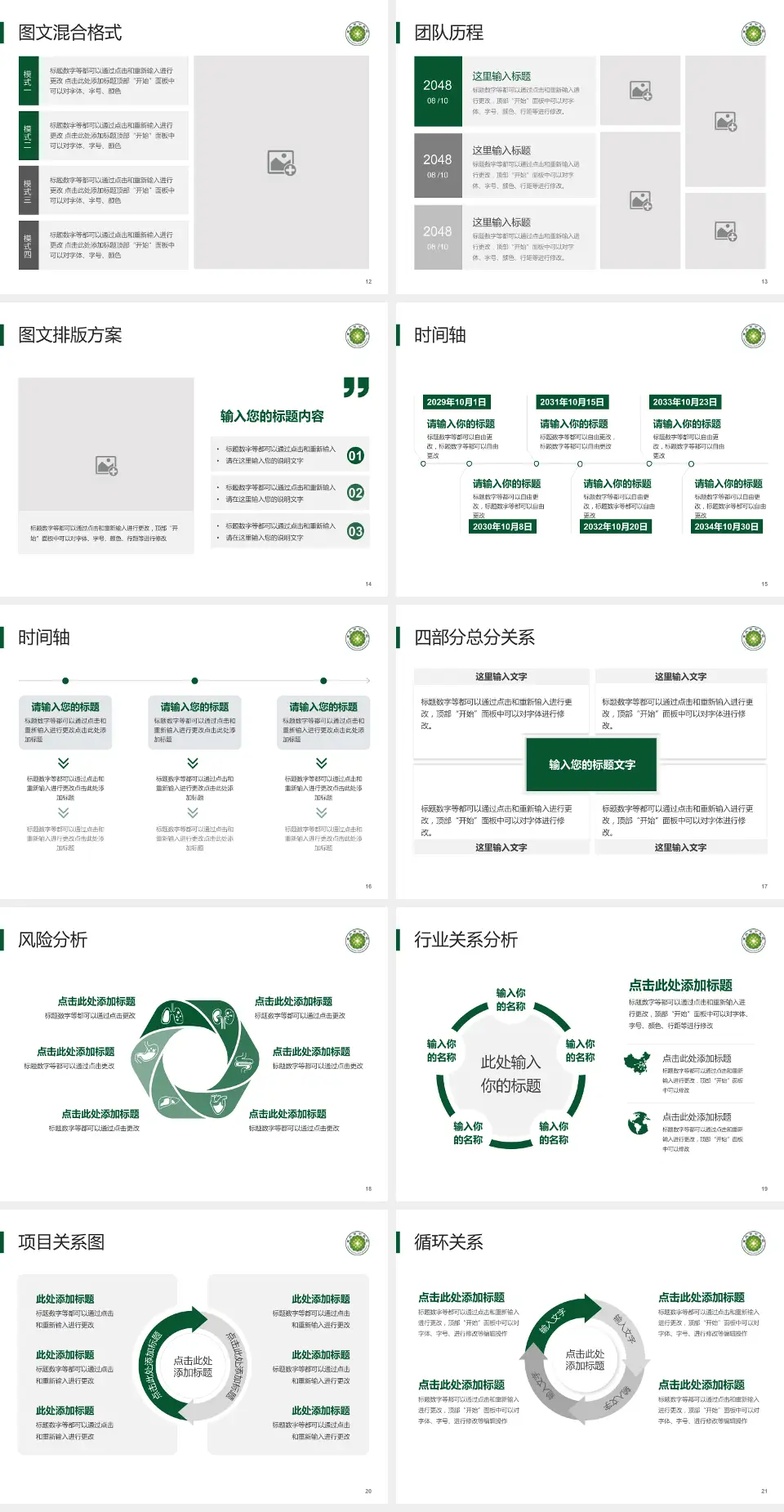 重庆市中医院项目申请与汇报PPT模板4:3格式幻灯片预览图3