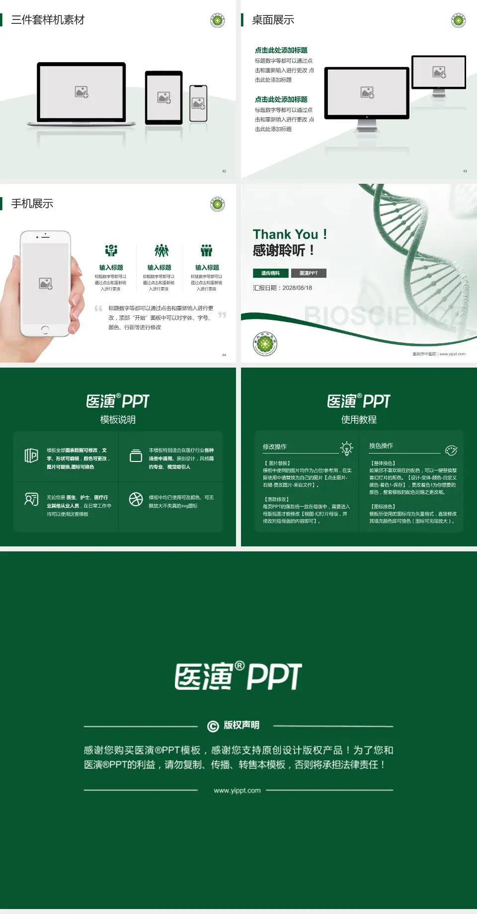 重庆市中医院项目申请与汇报PPT模板4:3格式幻灯片预览图6