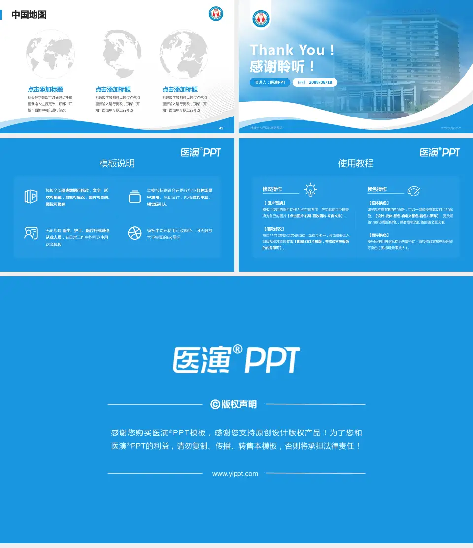 楚雄州人民医院新区医院会议与研讨会PPT模板16:9格式幻灯片预览图6