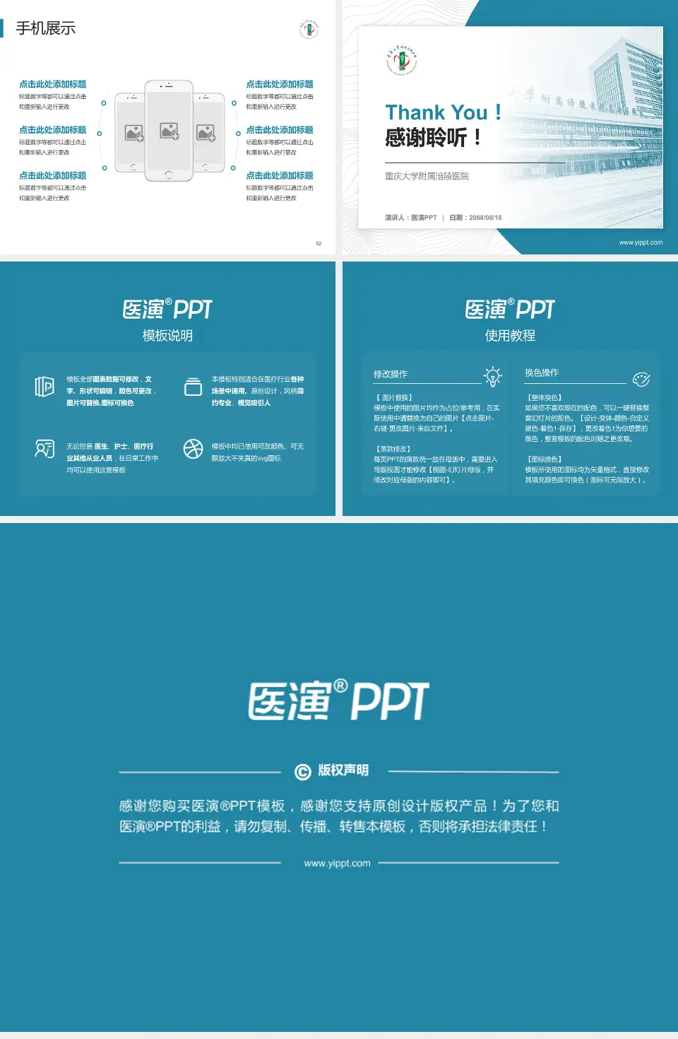 重庆大学附属涪陵医院医院管理报告PPT模板4:3格式幻灯片预览图7