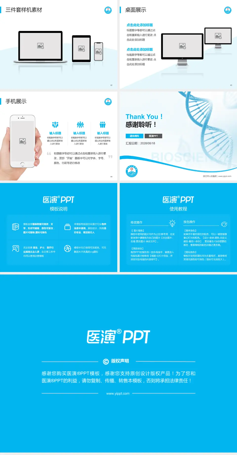 丽江市人民医院项目申请与汇报PPT模板4:3格式幻灯片预览图6