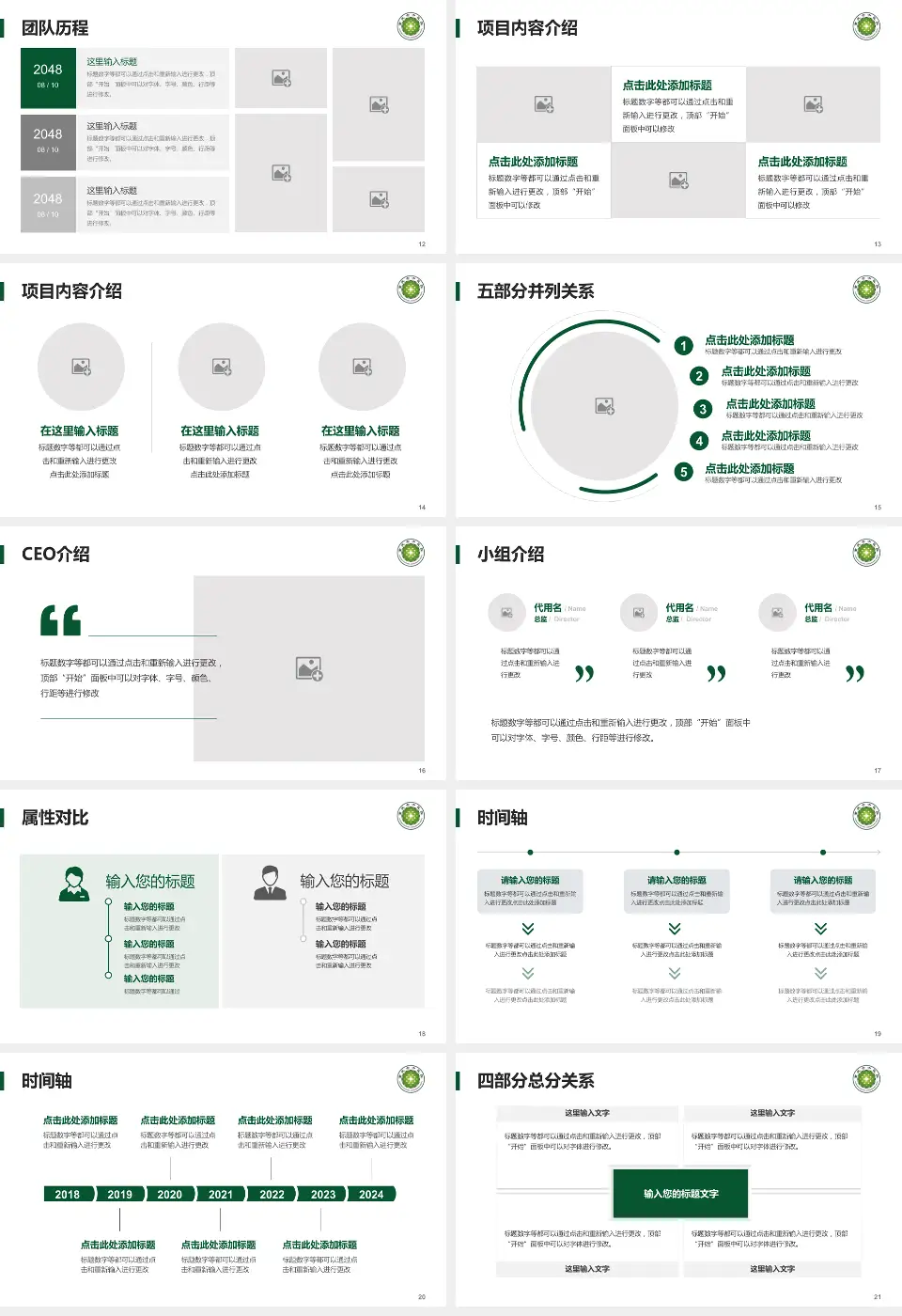 重庆市中医院科研成果展示PPT模板16:9格式幻灯片预览图3