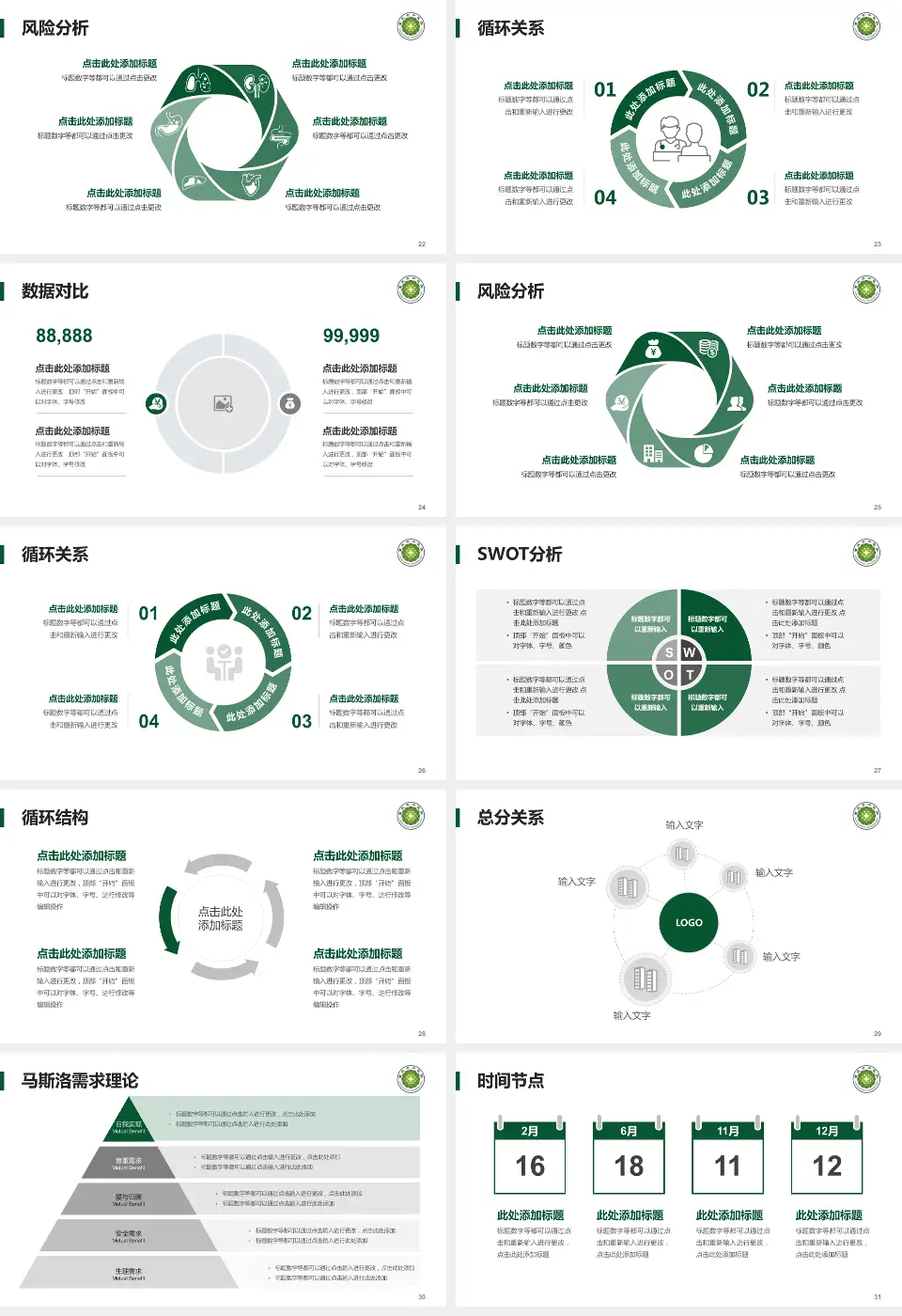 重庆市中医院科研成果展示PPT模板16:9格式幻灯片预览图4