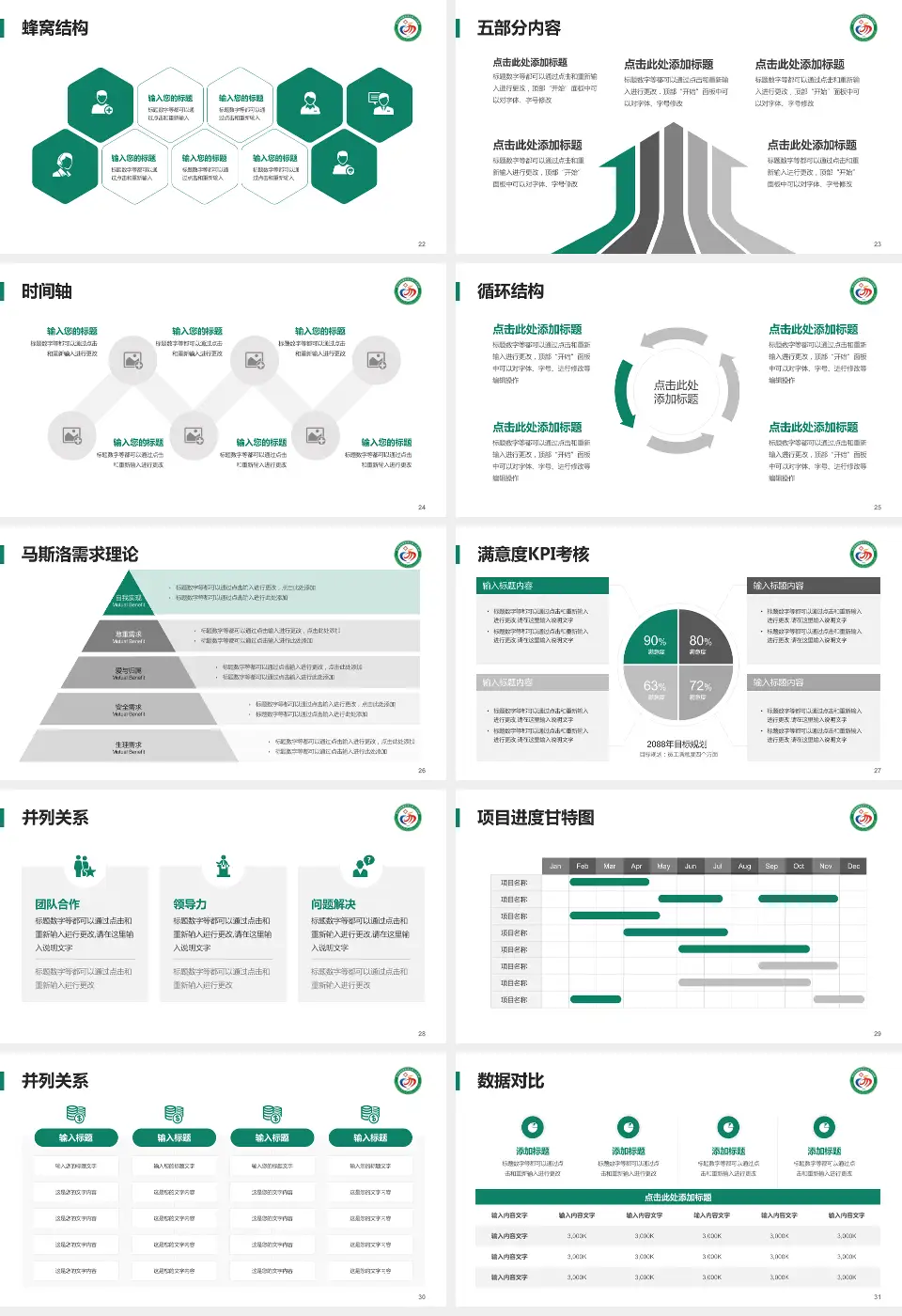 西双版纳州人民医院医疗知识普及PPT模板16:9格式幻灯片预览图4