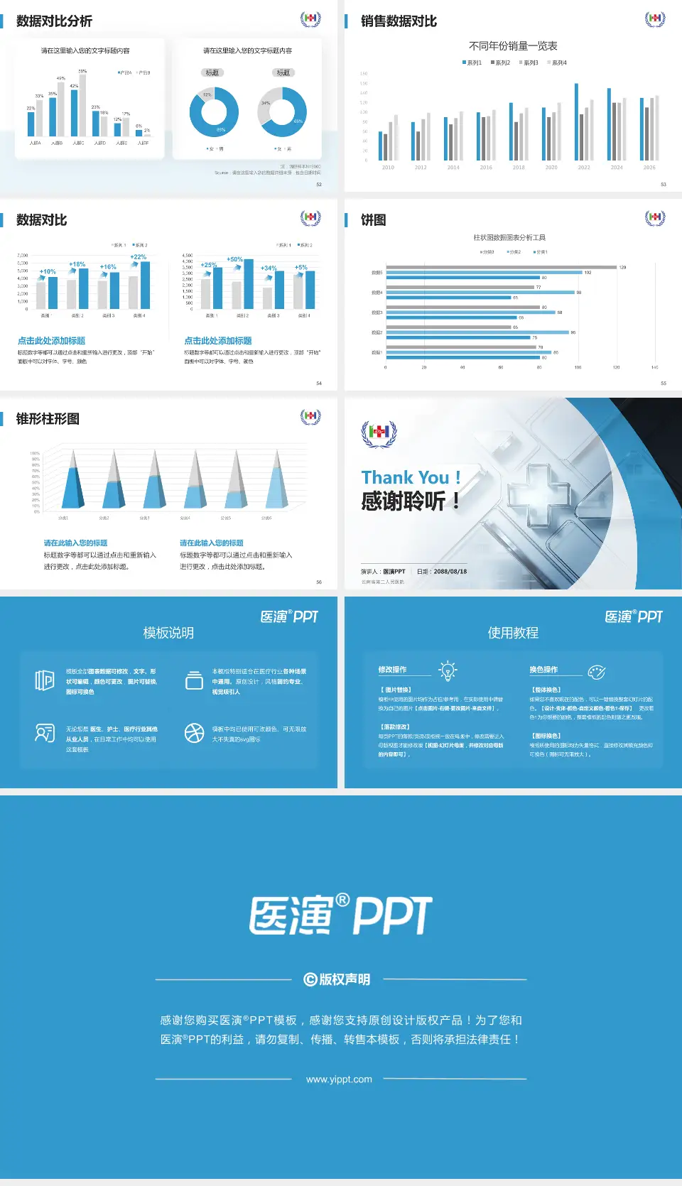 云南省第二人民医院医疗行业比赛专用PPT模板16:9格式幻灯片预览图7