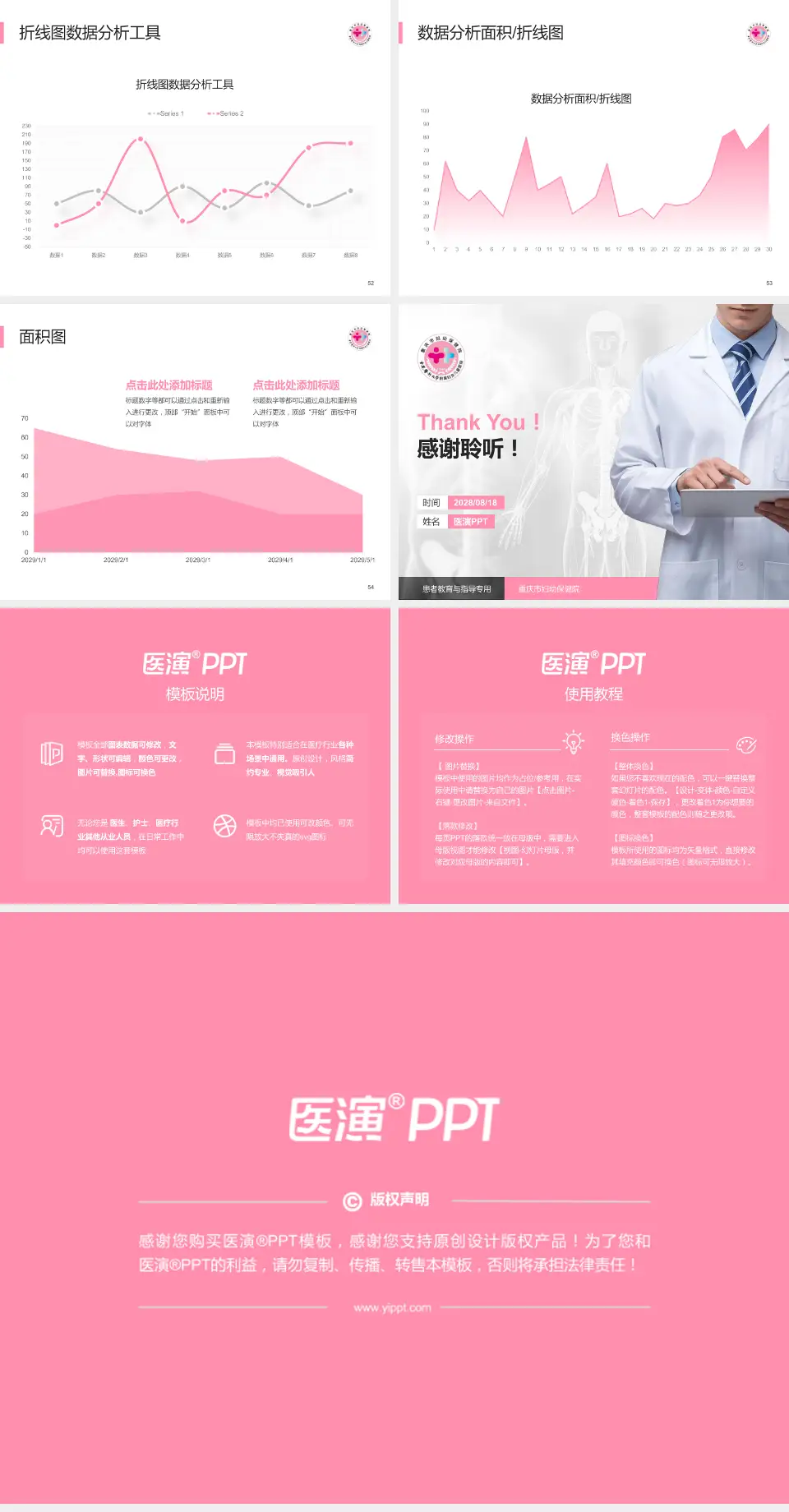 重庆市妇幼保健院患者教育与指导PPT模板4:3格式幻灯片预览图7