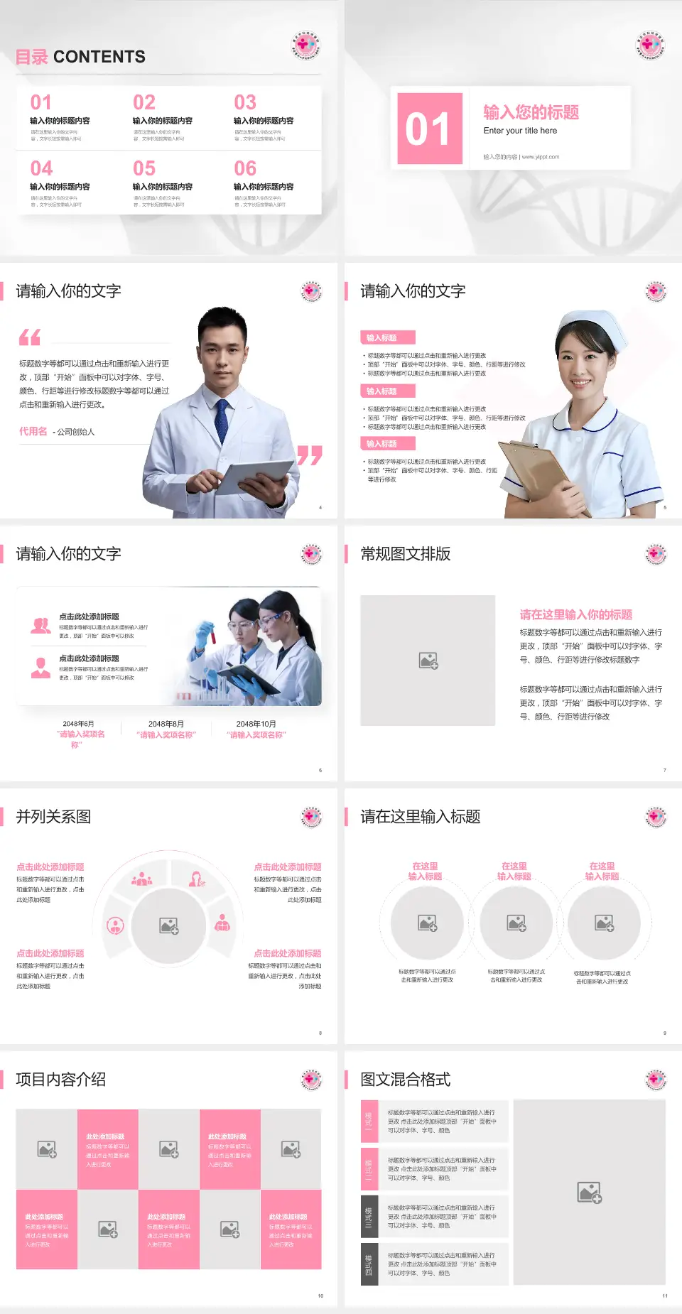 重庆市妇幼保健院科研成果展示PPT模板4:3格式幻灯片预览图2