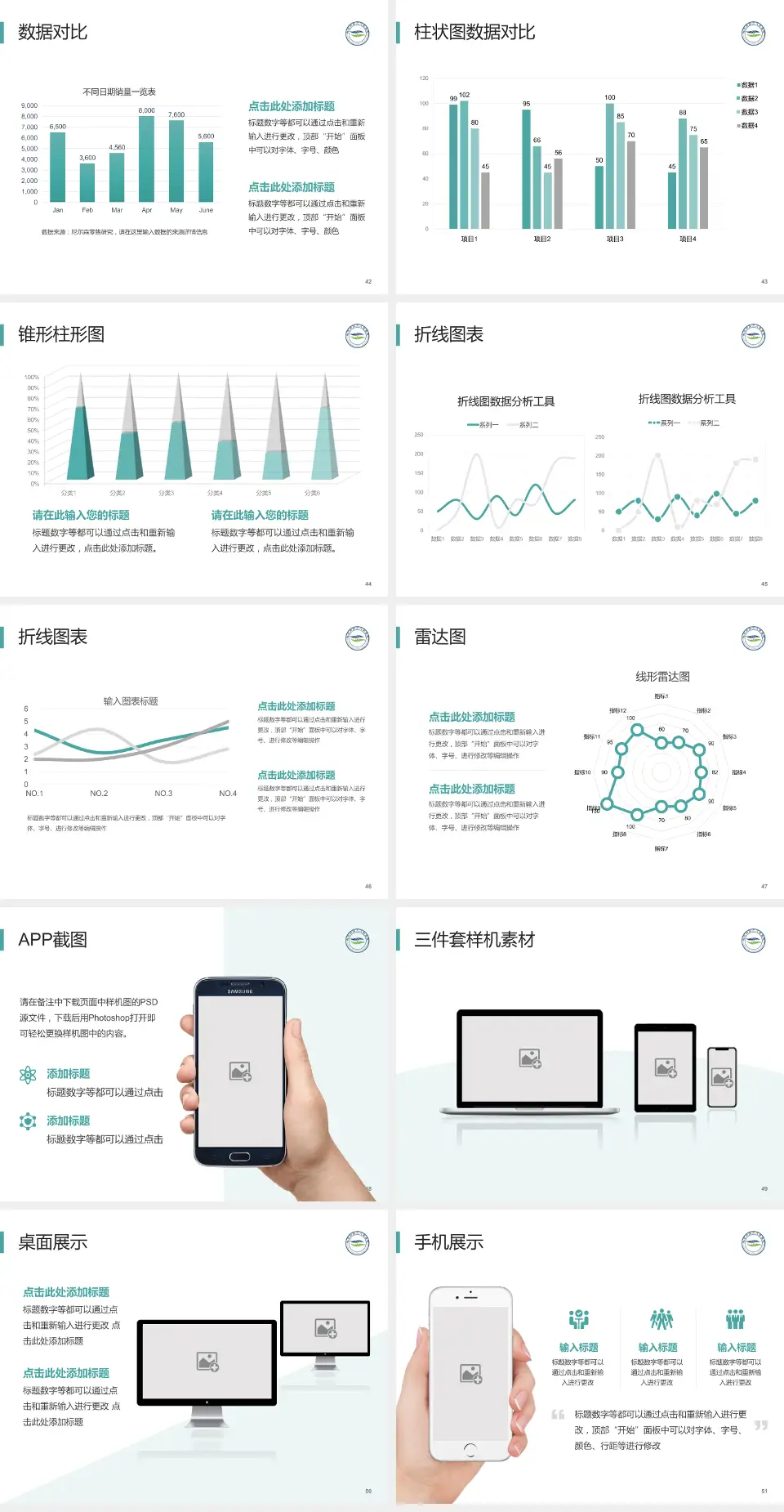 红河州第二人民医院医院管理报告PPT模板4:3格式幻灯片预览图6
