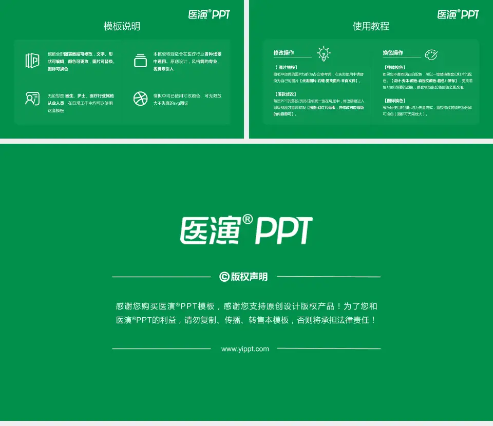 重庆垫江县中医院医院简介/日常通用PPT模板16:9格式幻灯片预览图8