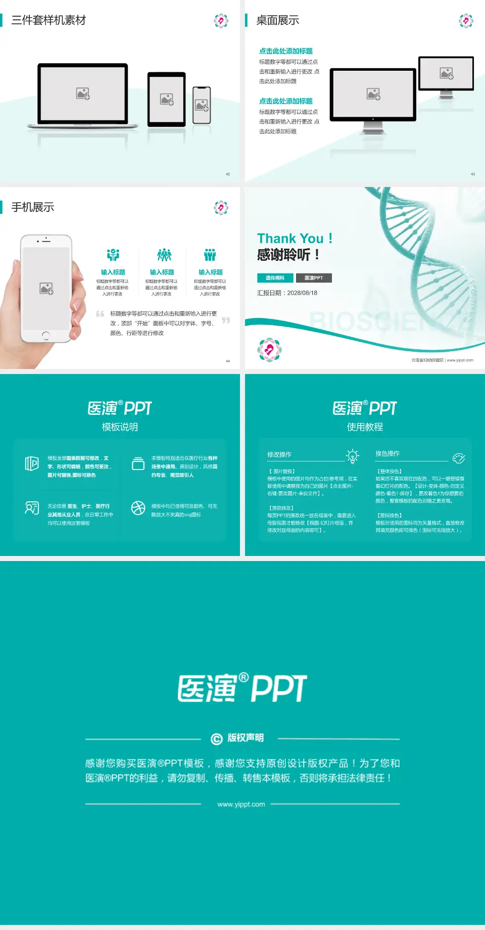 云南省妇幼保健院项目申请与汇报PPT模板4:3格式幻灯片预览图6
