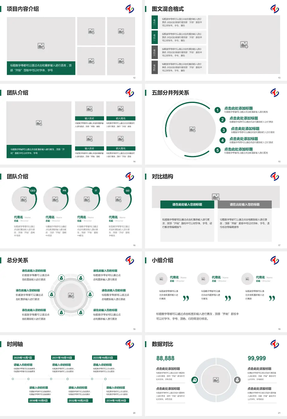 重庆市大坪医院医疗知识普及PPT模板16:9格式幻灯片预览图3