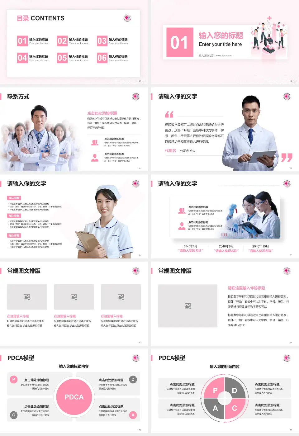 重庆市妇幼保健院品管圈PDCA演示专用PPT模板16:9格式幻灯片预览图2