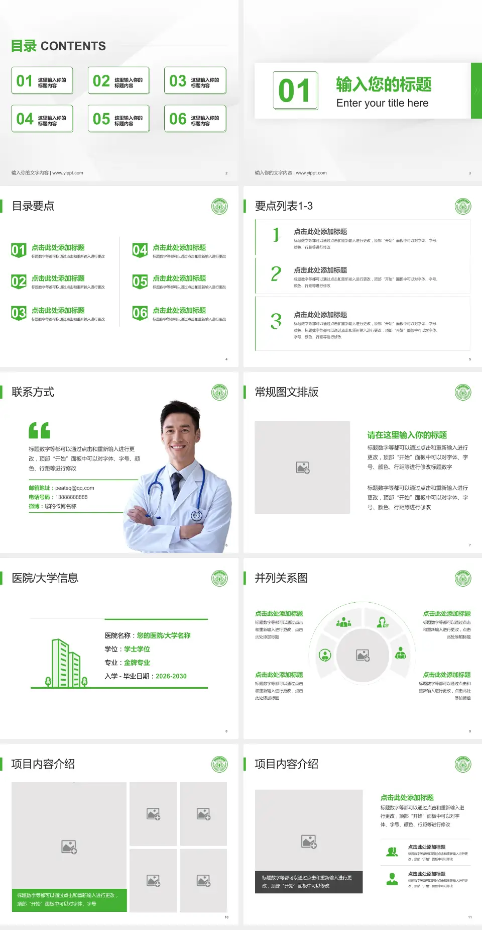 曲靖交通医院培训与教育PPT模板4:3格式幻灯片预览图2