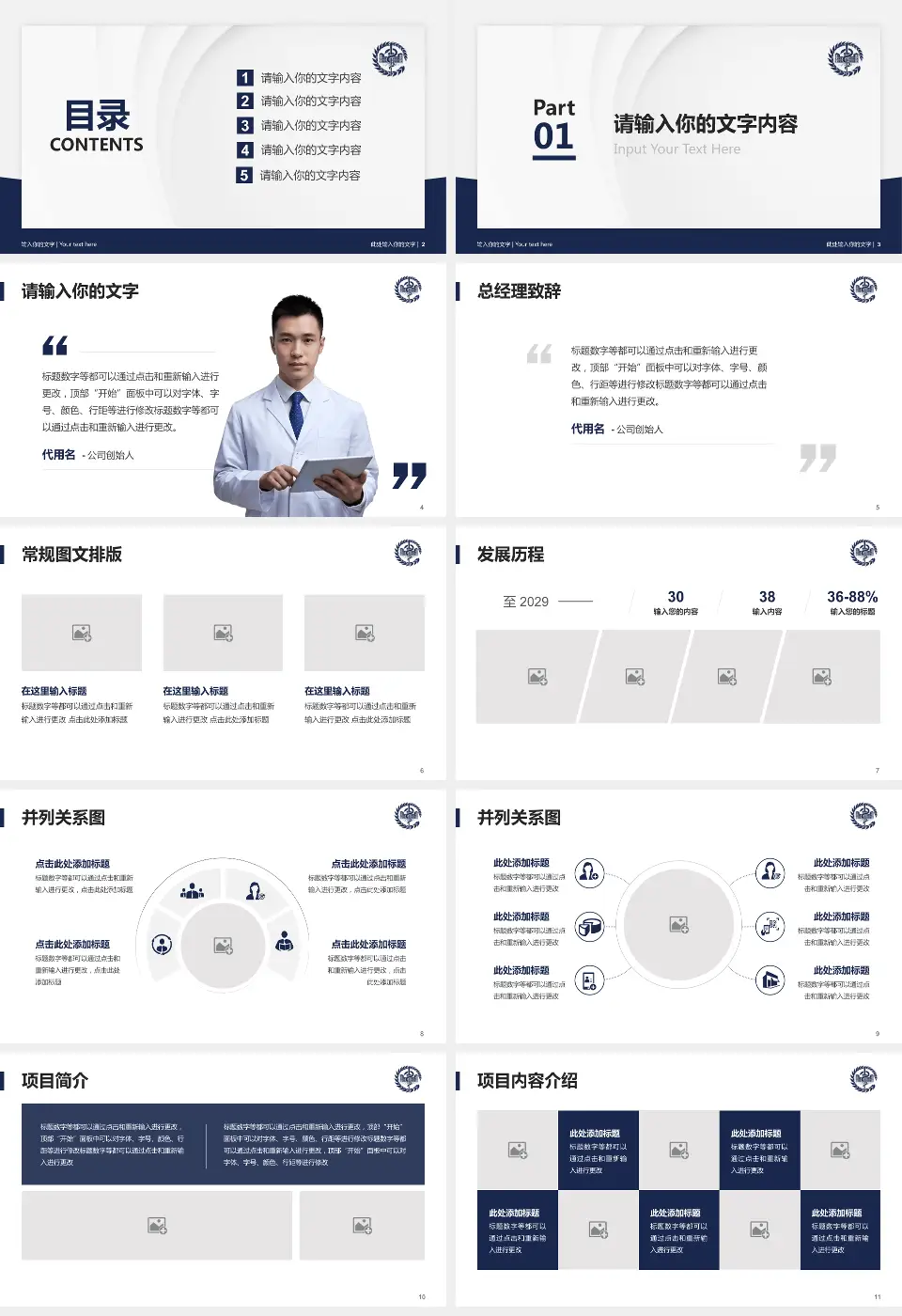 昆明市第一人民医院医院管理报告PPT模板16:9格式幻灯片预览图2
